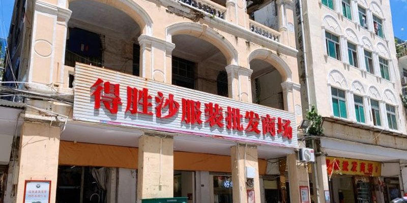 品牌女装折扣，时尚与实惠的双重享受